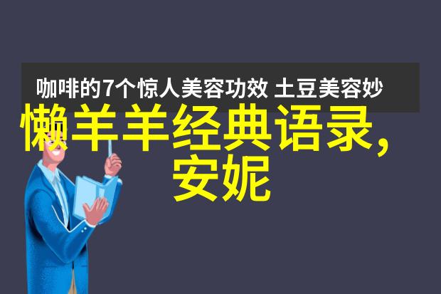 面孔中的故事中国人的多元性