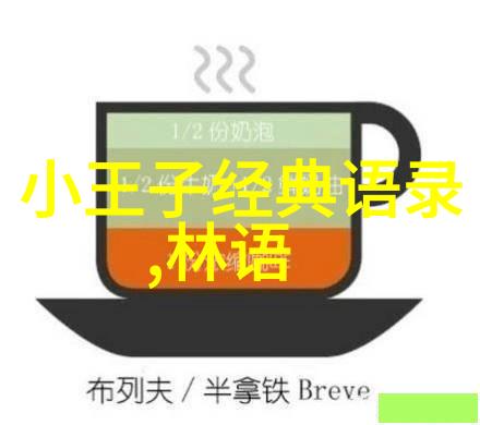 告别拥挤寻找平衡断舍离经典语录解读