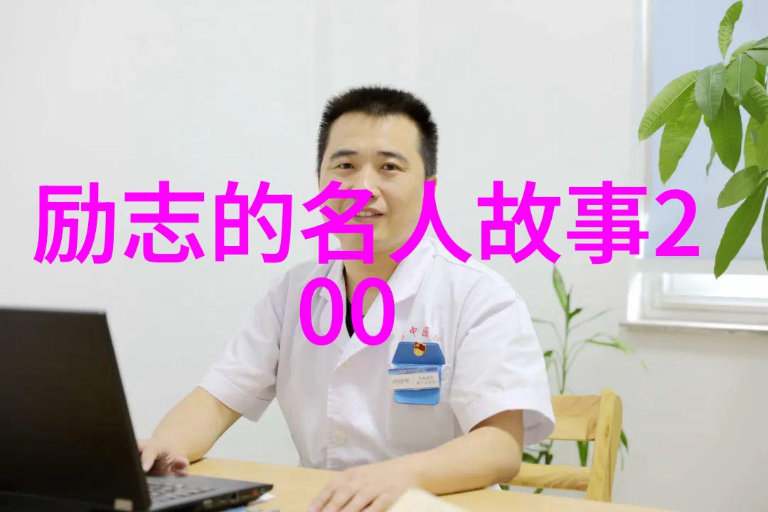 你是否已经准备好让这些励志名言点燃你的学习之火