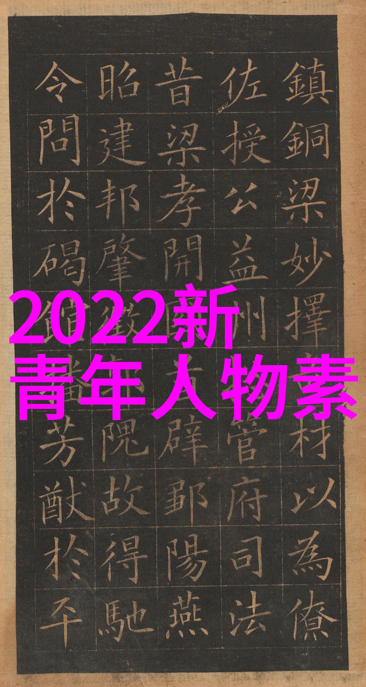 名人成功秘诀中自我激励占据多大比例