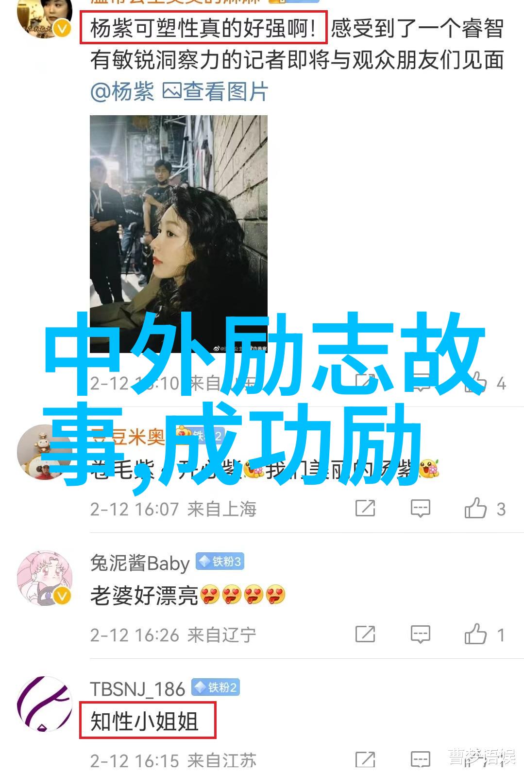 古代励志故事我叫郑光的故事从草根到状元的逆袭之旅