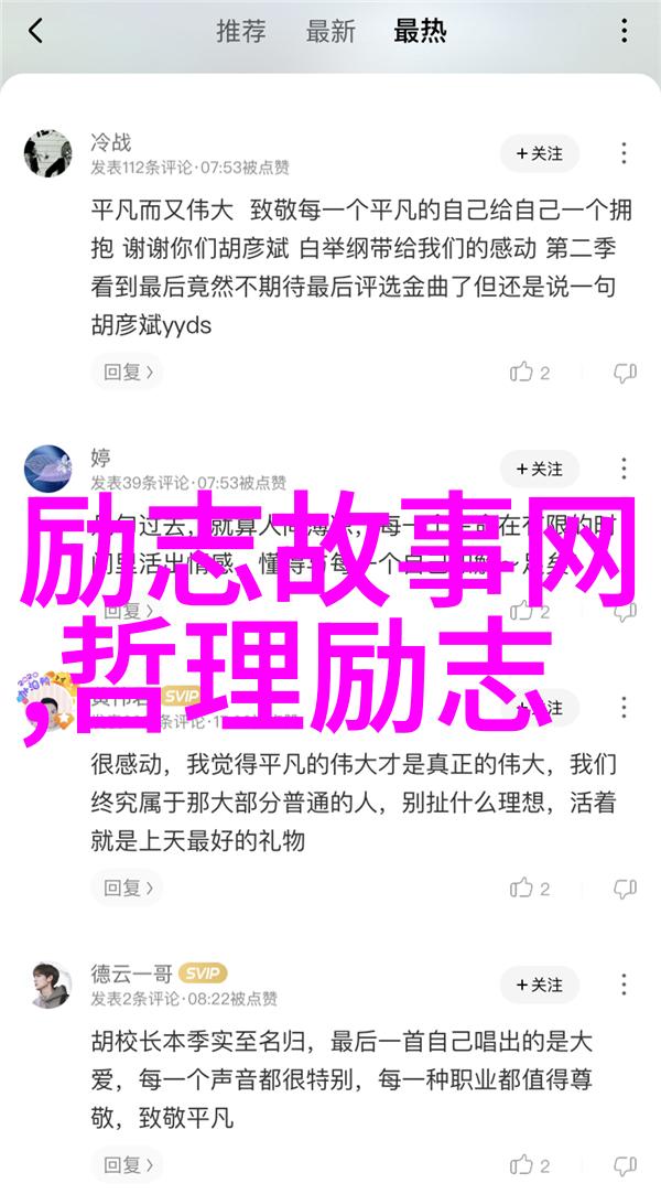 激励传递网逆袭之星的璀璨光芒