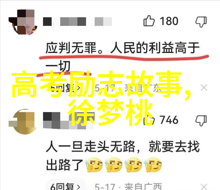 关于励志的名人故事我的成功之路从穷小子到亿万富翁的奇迹转变