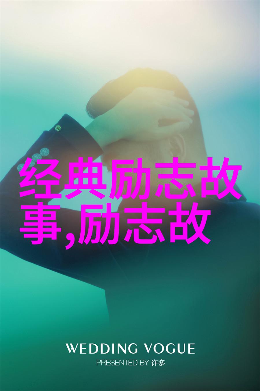 莫言经典语录文字的力量与生活的哲思