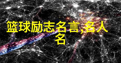 中外名人故事精选集国际巨星传记汇编