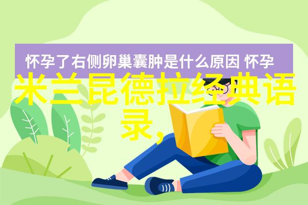 乔布斯经典语录 - 激情与创新乔布斯的话语引领时代