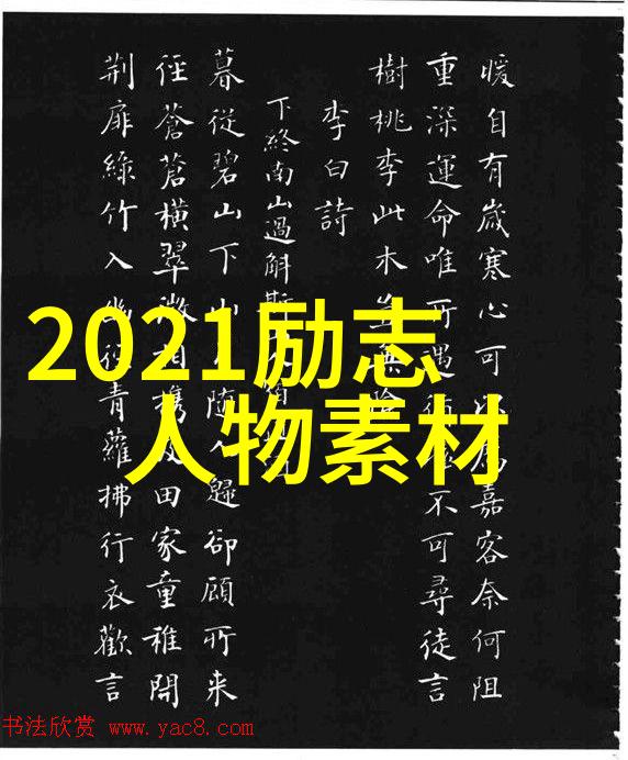 励志故事网我是如何从一无所有到成为成功人的故事