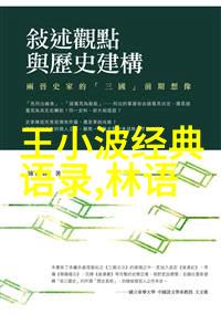 名人名言 励志 - 创世纪的灯塔乔布斯的激励之语