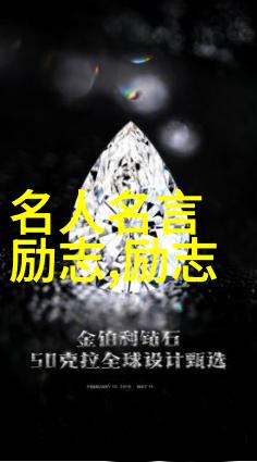 在古老的图书馆中名人何时悄然翻开了改变命运的篇章