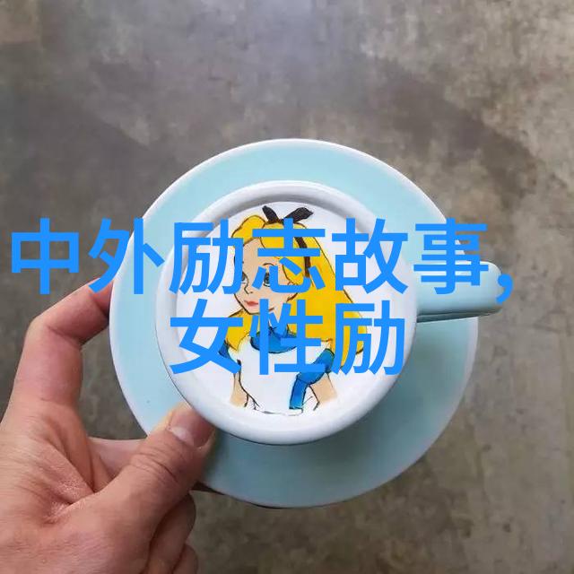 张爱玲的经典语录 - 激励自我张爱玲的文学智慧