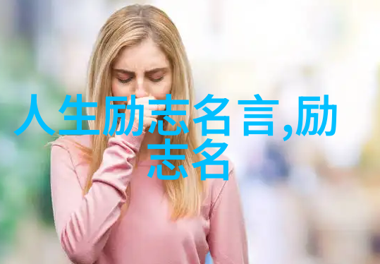 批判社会现实李敖对传统价值观的反思