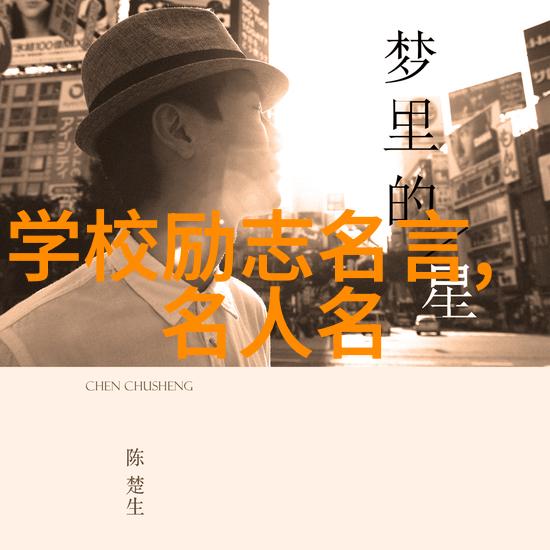 赵本山经典语录 - 笑声中传递的智慧与热情