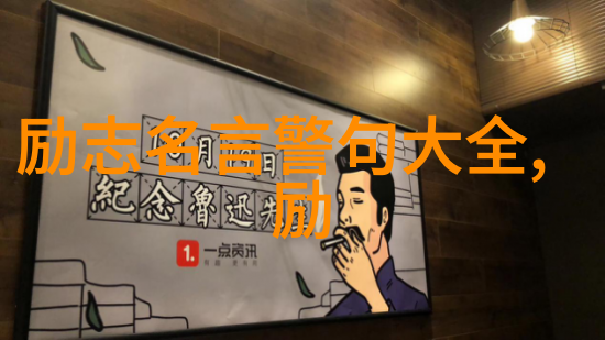 超越自我从梦想的起点到辉煌的顶峰