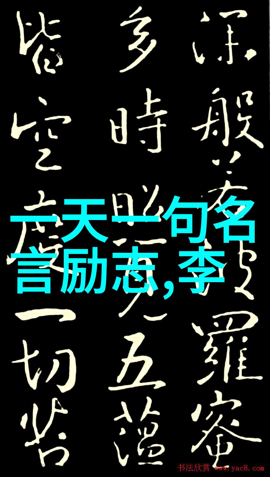 泰戈尔经典语录印度诗人罗宾德拉纳特泰戈尔的深刻哲理