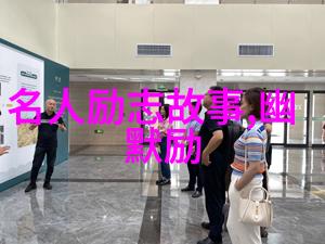 从小镇到星光李明的逆袭之旅