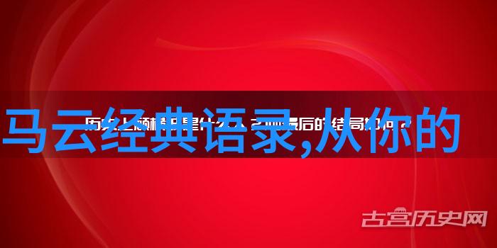 张爱玲经典语录探索文学与情感的深邃之境