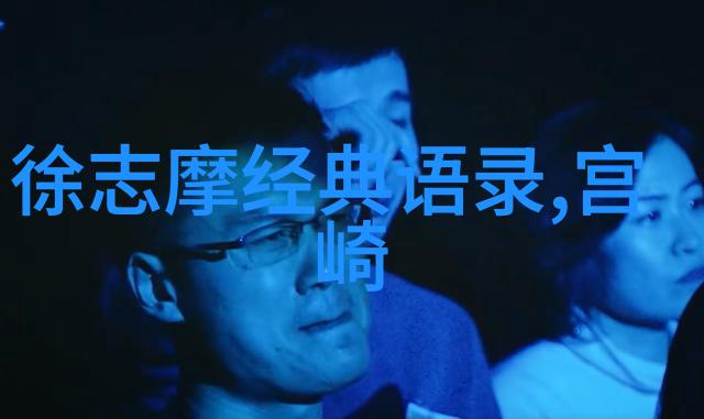 孙思邈经典语录中的哑舍反问之声