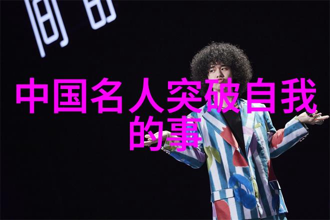 从你的全世界路过经典语录 - 李小龙的不屈之心