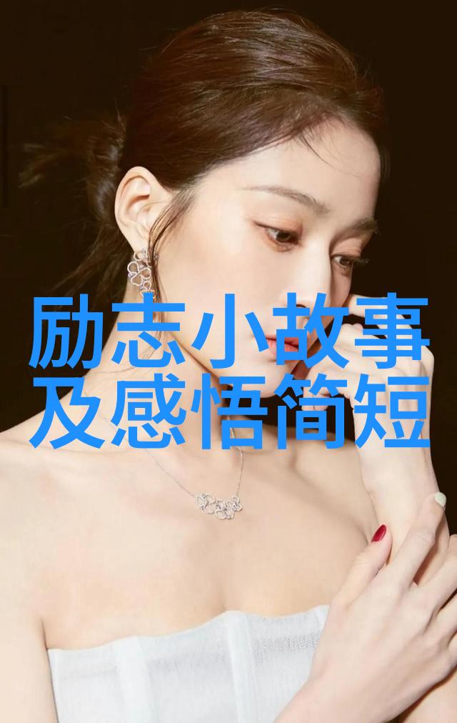 我非痴愚实乃纯良探索内心的善良与自我认知