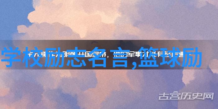 从草根到领袖中国伟人的成功秘诀是什么