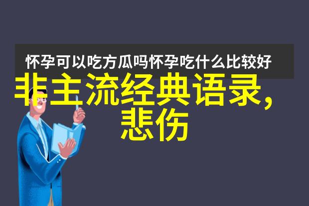 经典语录激励人生传统谚语增强自信心