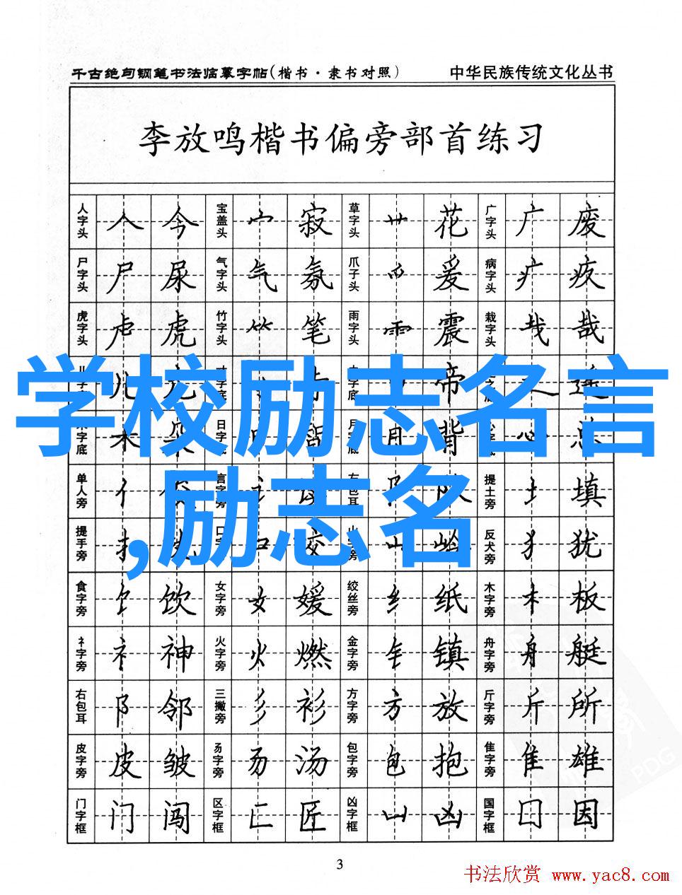 古代励志人物面临的问题与我们今天所面临的问题相似吗如果相似我们应该怎么办