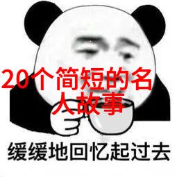 勤学励志的名言警句 - 创新者史蒂夫乔布斯从无知到传奇的自我超越之旅