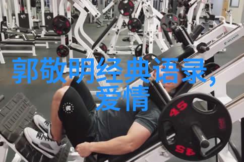 名人启示简短正能量的生活智慧