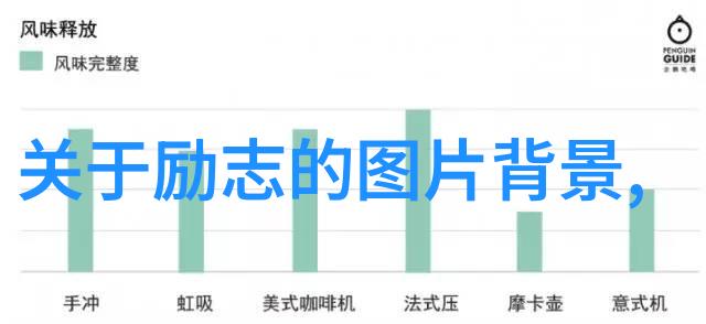 名人辉煌一系列经典励志故事的启迪