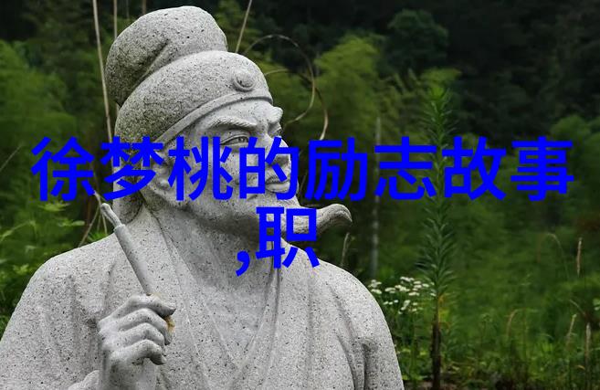 伟人成功的励志故事我是如何从一名小县城的孩子一步一步成为全球顶尖科学家的