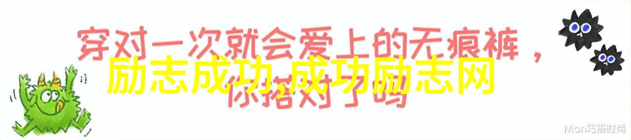 从无到有揭秘那些改变命运的中国现代励志故事