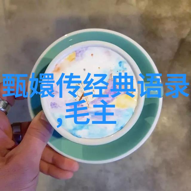 激情与坚韧简爱经典语录的力量之源