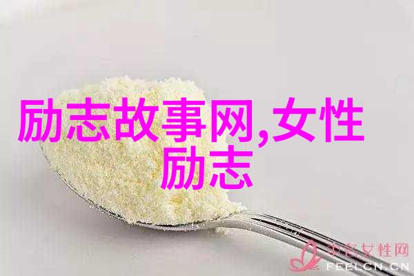 凛冽的痛苦铸就坚定简爱经典语录中的力量与智慧