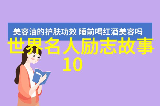 祭炼山河守护自然之魂的诗篇