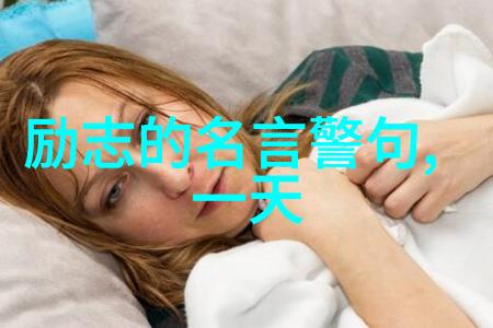 李嘉诚创业之路上的不屈雄心