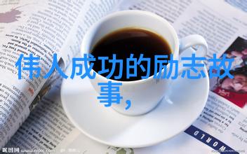 天冷人心暖的经典语录70句让你振奋一整年吗