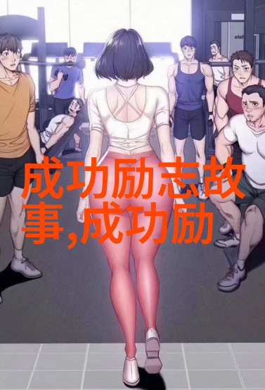 90后知名人物创世代的足迹与光芒