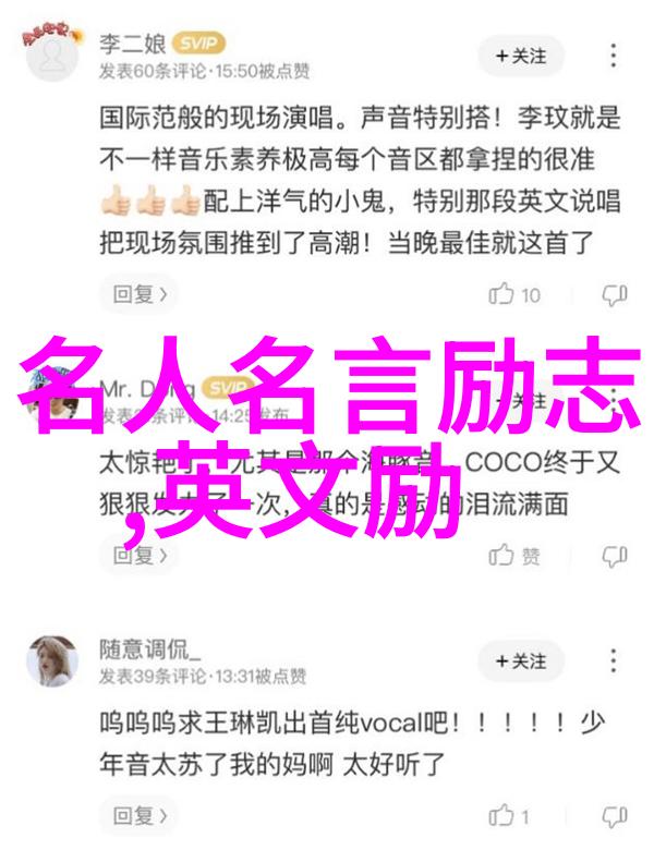 励志偶像人物事迹我的梦想之星张家辉的逆袭故事