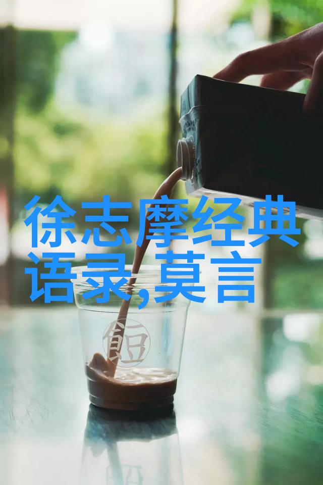 笑声中的哀愁贺炜经典语录的反差之美