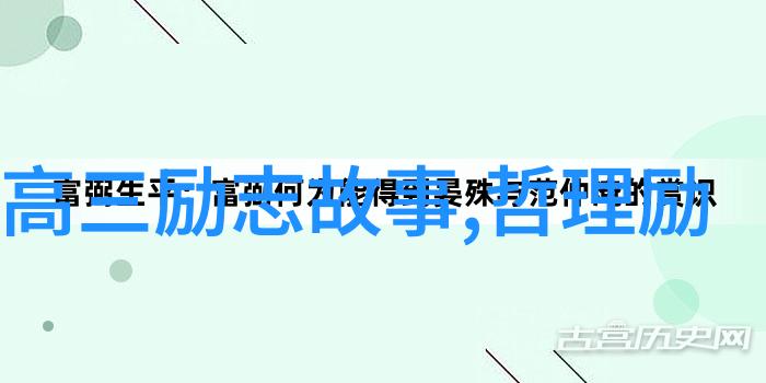 席慕容经典语录我要用一颗坚强的心去拥抱每一个黎明