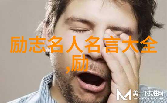 一夜入冬的经典语录-寒蝉凛然揭秘那些让人心潮澎湃的冬日话题