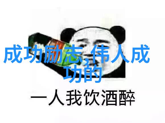 明天与意外揭秘那句让人铭记的经典语录