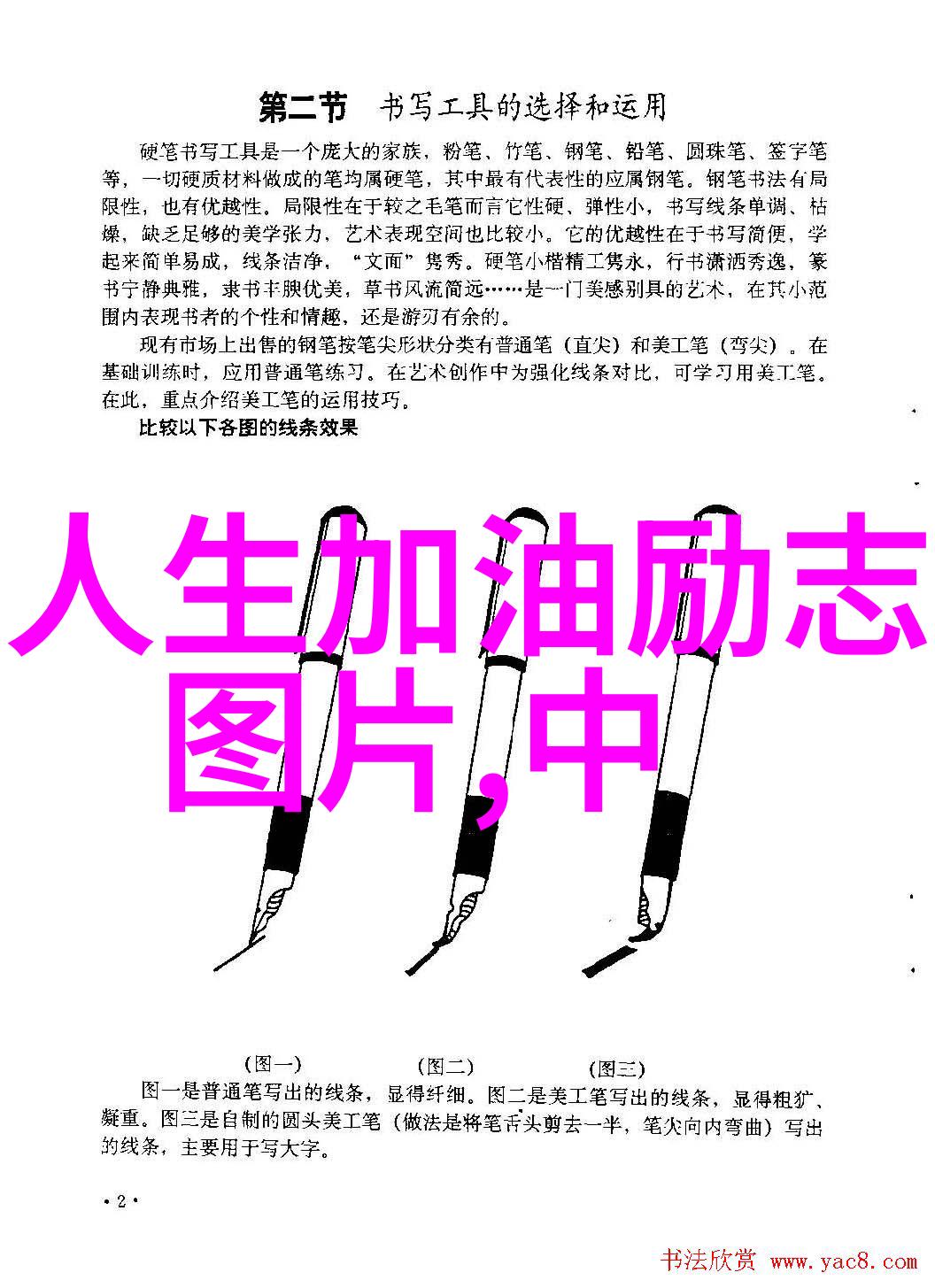 励志名言-高三人生攀登学霸峰巅的激情与智慧