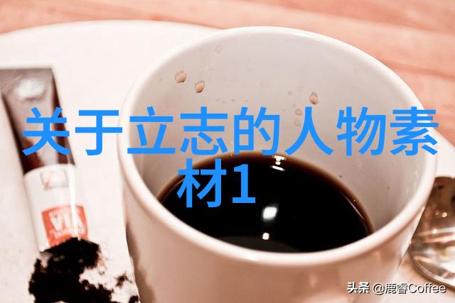 关于名人的励志故事100字-逆袭之星从草根到顶尖的不懈追梦