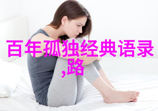 高三励志名言激励人物成长