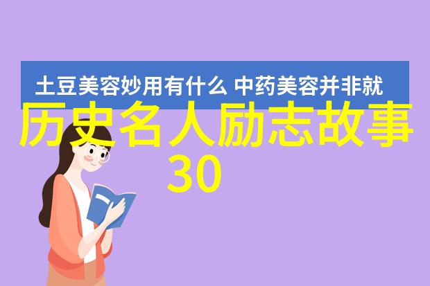 中国伟大贡献的人物-中华历史上的巨匠那些改变世界的中国人