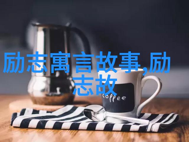 心灵上的翅膀为社会贡献力的电影素材选定