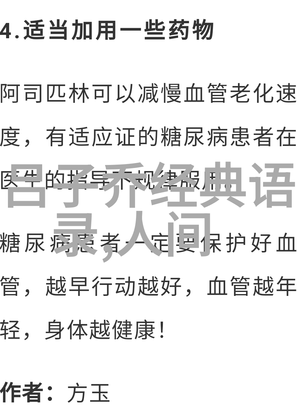 农村孩子的科研梦袁隆平的励志故事