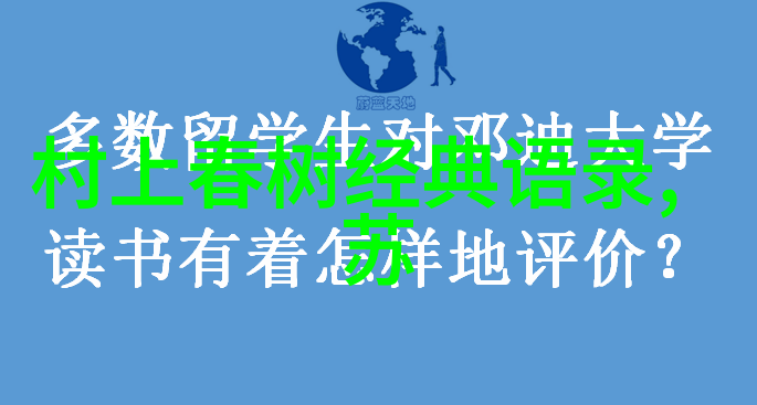 从农田到天空袁隆平的奇迹种子