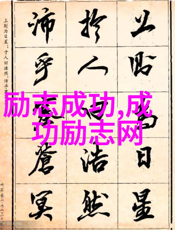 人物素材100字30篇我是如何通过生活点滴构建故事大厦的